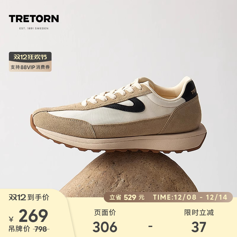 瑞典TRETORN情侣RAWLINS厚底增高男女复古鞋老爹鞋德训鞋