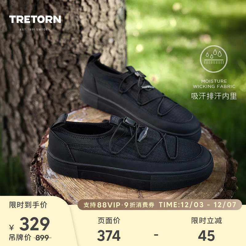 TRETORN 25秋冬新品轻便小黑鞋男女厚底增高休闲户外鞋饼干鞋板鞋