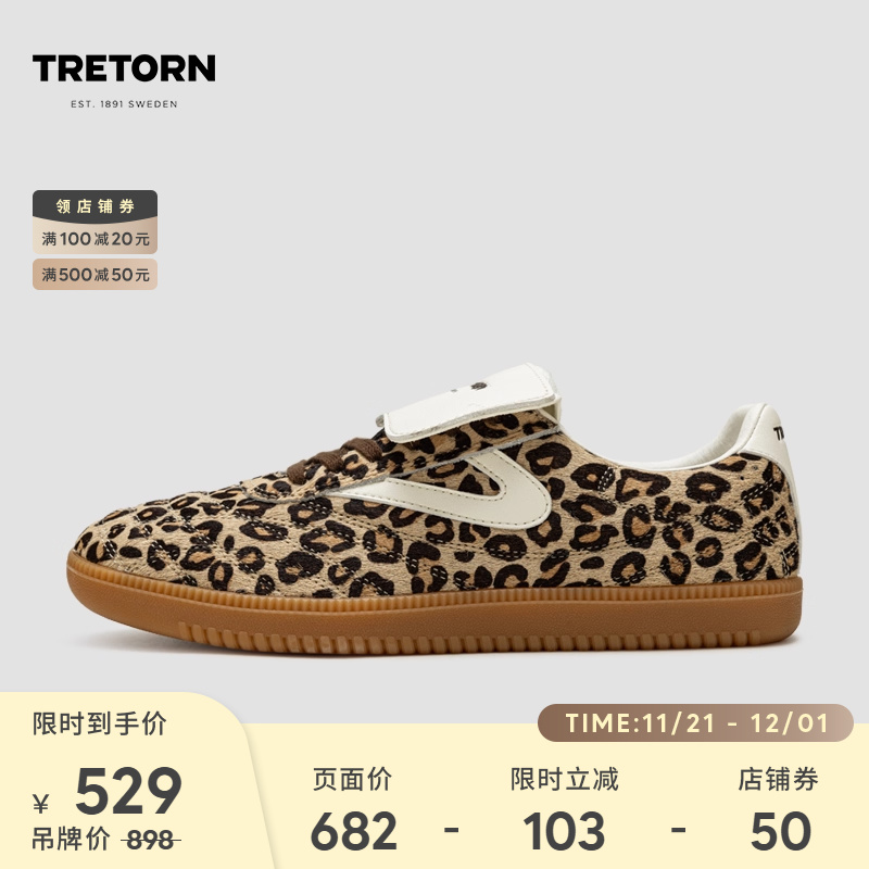 TRETORN新款豹纹薄底鞋