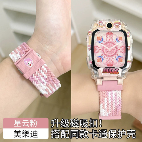 适用小天才儿童手表Z12表带Z11/Z10保护壳z6pro/z9少年版/d5/q3磁吸闪扣z8a/z7s/z5/z6/d2a/q1s/y06卡通表带