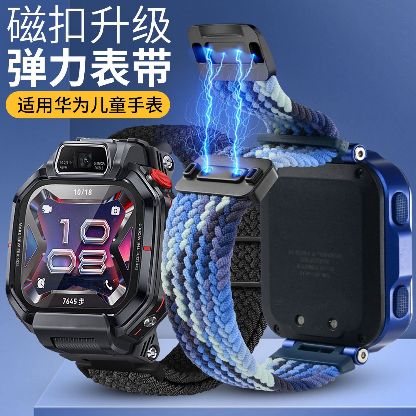 惠叭兔华为儿童金属磁吸扣手表带图片