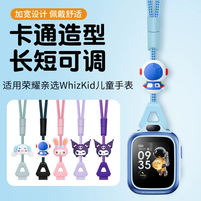 惠叭兔荣耀亲选whizkid公仔挂绳图片