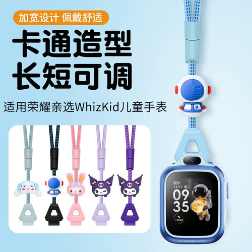 惠叭兔荣耀亲选whizkid公仔挂绳