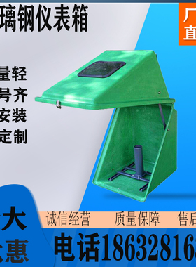玻璃钢仪表保护保温箱 YXH654A绿色变送器保护箱 GRVP材质 玻璃钢