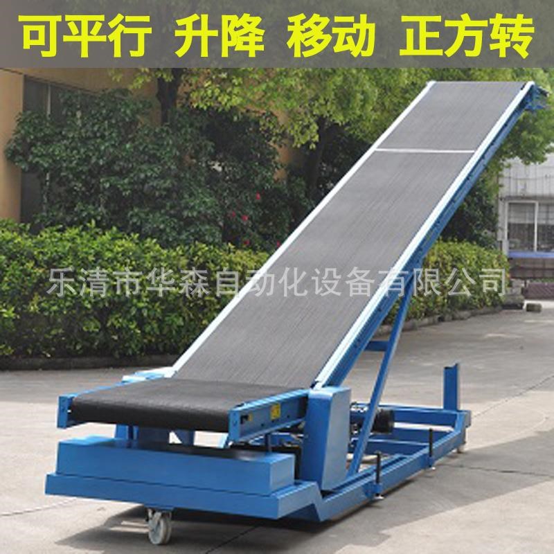 货车装卸机 移动式输送机爬坡运输机 厂家机N械设备装车皮带输送