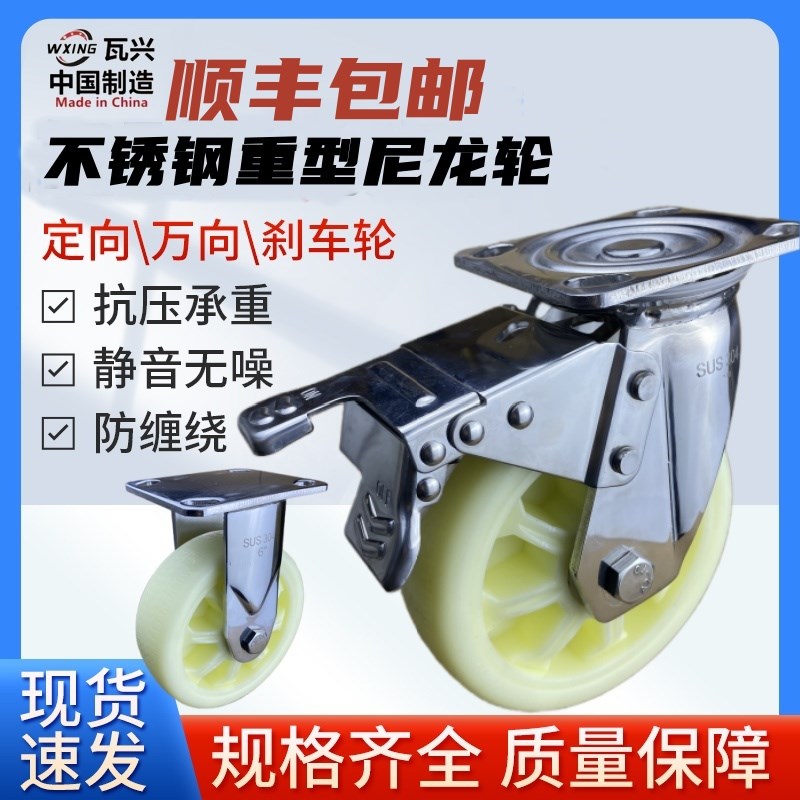 304不锈钢轮重型6寸万向脚轮4B寸5寸6寸8寸万向轮防水带刹车腐蚀