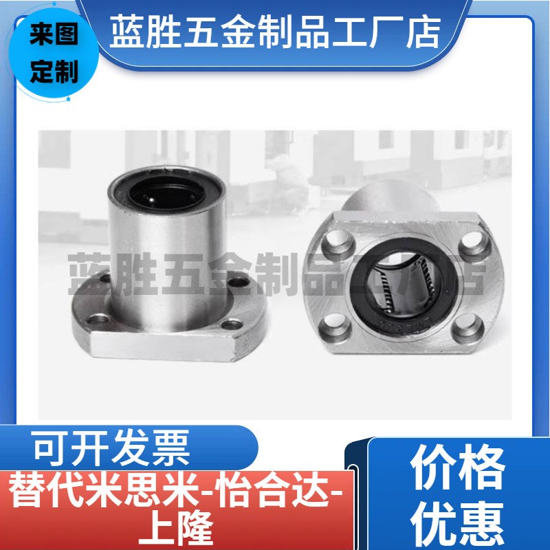 直线轴承 LME03/13m/23-d6/d8/d10/d12/d13/d16/d20/d25/d30