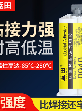 强力胶9940h耐高温AB胶水防水粘石材陶瓷金属暖气管道环氧树脂胶