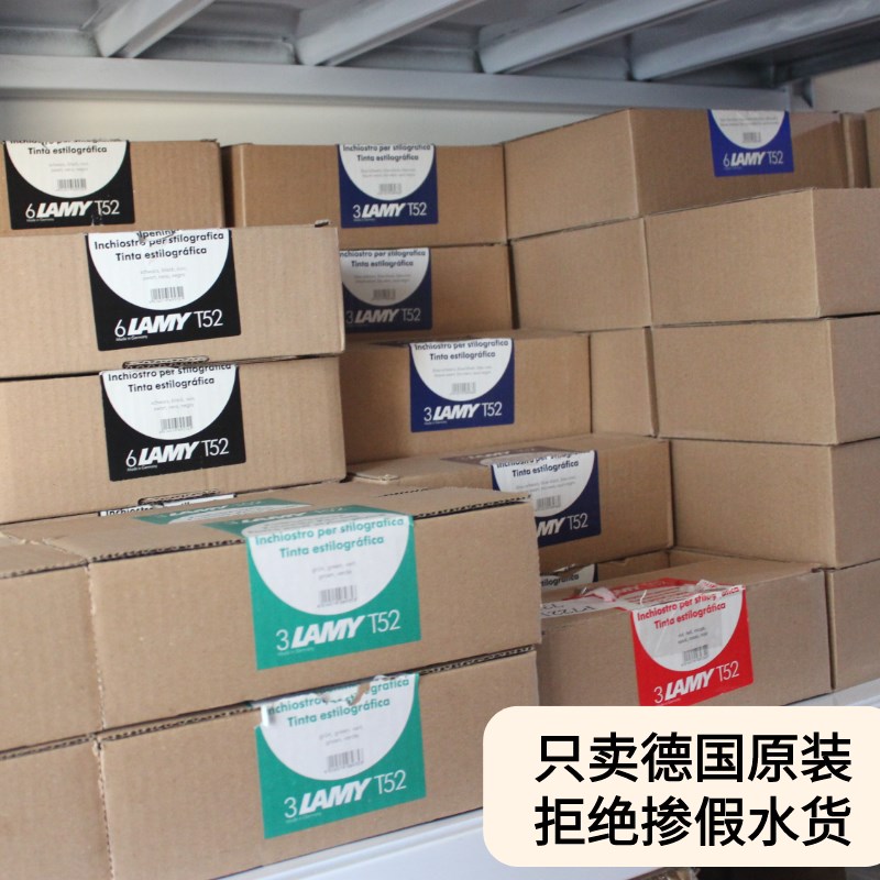 德国原装凌美lamy狩猎者系列限量版钢笔用非碳素tR52墨水黑色蓝黑