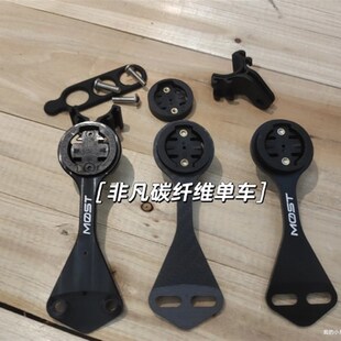 通用25款皮娜MOST铝合金码表架F一体弯K把百锐腾码表延长座碳纤维
