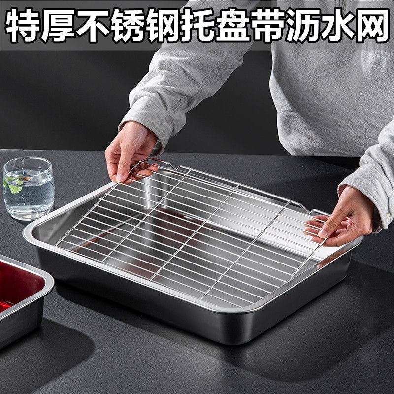 不锈钢沥油盘带过滤网方盘漏油盘油炸架J商用托盘长方形沥水滤油