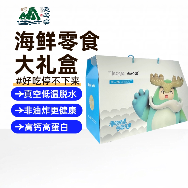 [顺丰快递]天屿海零食大礼盒嘎嘎香香酥小鱼干新鲜美味海味零食