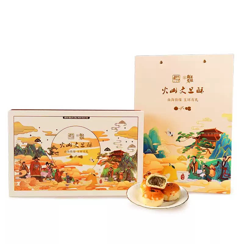 【顺丰快递】玉环火山茶文旦酥送礼休闲零食早餐糕点55g*8图片