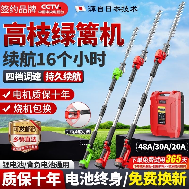 新款电动高枝绿篱机加长杆修剪机充电式园林绿化T桂花树伸缩高空