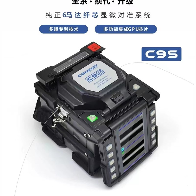 进口美国康未COMWAYC6Cy9S六马达光缆熔纤机全自动光纤熔接机