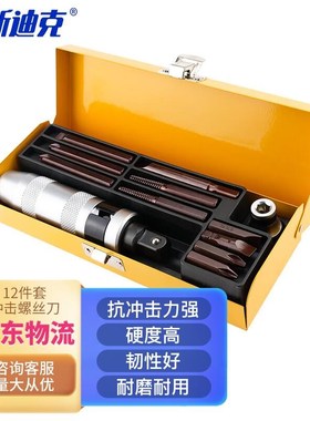 海斯迪克 HKsq-174 S2断螺丝取出器 冲M击螺丝批撞击批正反冲击起