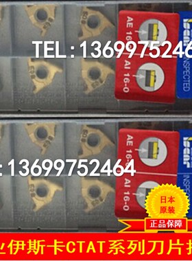 伊斯卡刀片GTMA16ER/IL222 GTMA16LEL/IR222 IC508