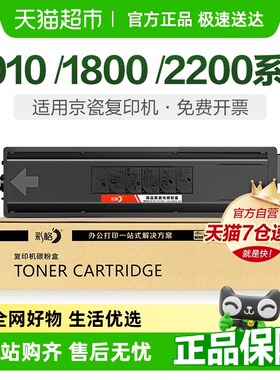 彩格适用京瓷2010粉j盒1800硒鼓2011 2020 2201打印机tk4128 4108