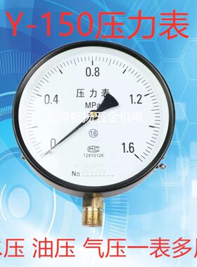 6Y-0 压力表150水压表mpa .1压力表150气压表Y 锅炉压力表蒸汽-