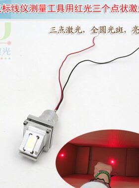 n镭射光标灯水平仪wm定位点红m20个3线6测量工具个激光器35状仪三