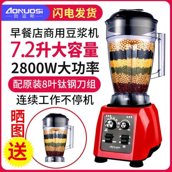 商用多功能全自动大容量大功率5L升现磨豆浆机破壁机料理机搅拌机,厨房电器,搅拌/料理机,淘宝优惠券,粉丝福利购,淘宝优惠卷