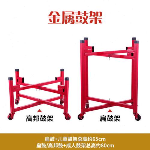 中国红牛皮鼓演出鼓架可折叠万向轮鼓架立式铁鼓架锣鼓战鼓龙鼓架