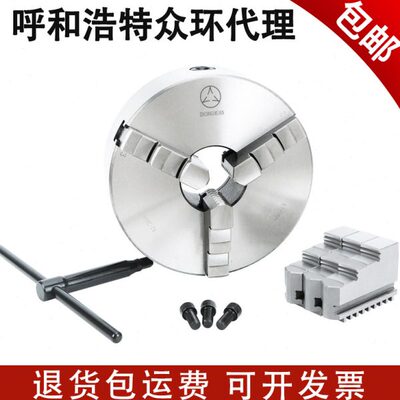 5010精8032环车床卡盘0呼和浩特众02002三爪卡盘16012机床数控5高