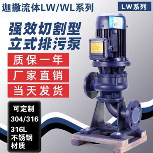 L32污水无水W机械密封离心泵-不锈钢定制1/堵塞12-海15排.W1L市政