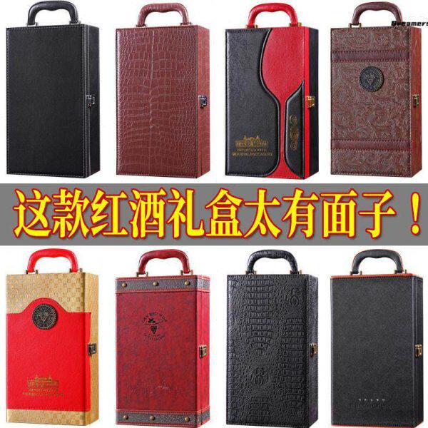 家收纳盒葡萄酒手提收单装支厂皮质包装盒双礼盒支红酒红酒装红酒