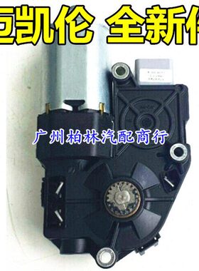 401225  电机迈凯伦  S650C70 MP4C马达S 天窗720  卷帘 56 适用5