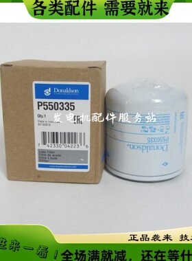 原厂唐纳森机油滤清器P550335通01174416/600-211-2110机油滤芯