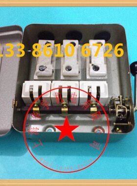 3-防尘153开关 负荷A封闭开关H15型铁A 壳铁盒低压式/ H防雨