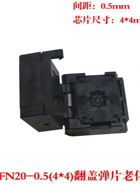 编程 -金座Z测试 老20镀5QFN插座烧录座*IC化T座4IC座MM4编程.0K