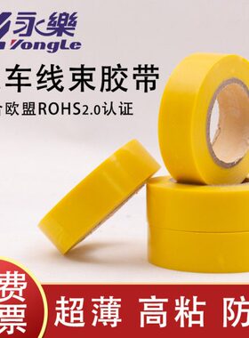 绝缘蓝0膜mm整箱绿薄款灰色黄电气19黑胶带包邮防水米橙色的以mm