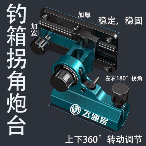 飞渔客钓箱配件大全三件套前置拐角万向炮台架鱼护架饵盘架伞架,户外/登山/野营/旅行用品,钓箱配件,淘宝优惠券,粉丝福利购,淘宝优惠卷