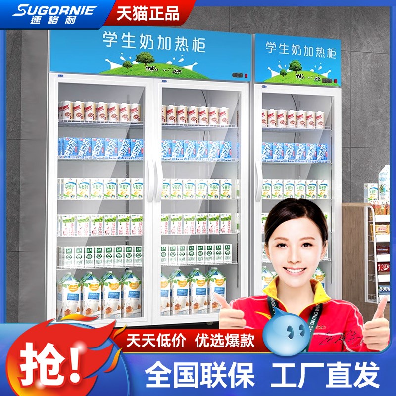 热饮柜牛奶饮料加热柜热饮机商用保温H柜恒温暖柜展示柜暖饮热奶