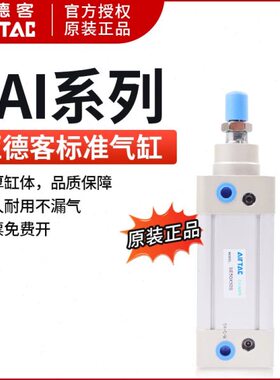 X116标准SX1亚德客SAI75005025原装500大020X气缸缸径SAIX5X7X1X1