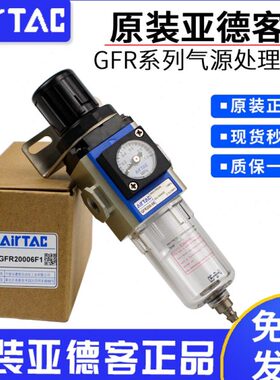 G2015F0/G00---FG 0/0过滤器F6RF--110A 8亚德客0原装压8调R40R3