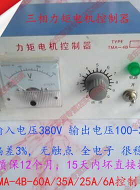 流T五金工具6035速MA--5A B/交电机控制器配件三AA调A20104相力矩