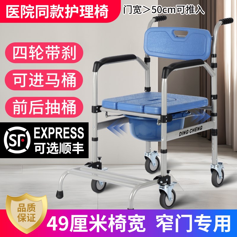 老年人坐便椅带轮窄款孕妇洗澡沐浴神H器结实老人浴室专用洗澡椅
