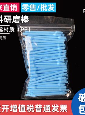 PP槌y0m10研磨lm0g组织匀浆y3天g1离心管塑料根y20棒 501.5器