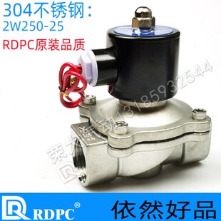 荣大原装304不锈钢2W250-25B水阀2S250-25二位二通ZW-250-25