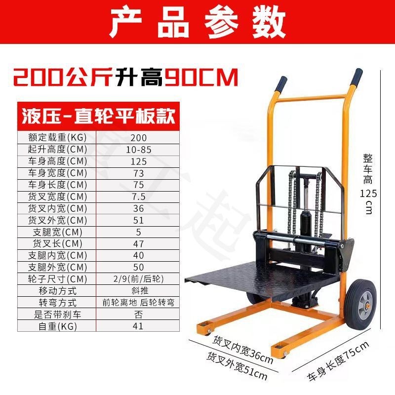 手动小型叉车微型叉车家用便携式升D降车万向轮手动起重推车搬运