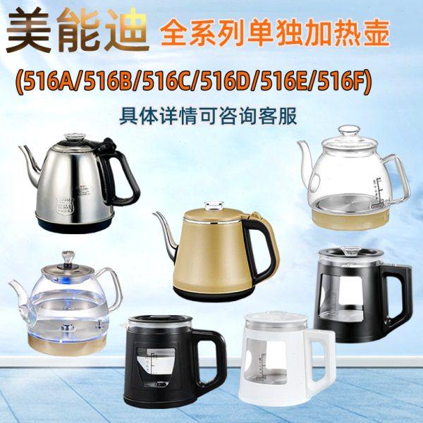 美能迪上水器516不锈钢包胶玻璃通用水壶,609底部上水壶,厨房电器,电动抽水器/取水器,淘宝优惠券,粉丝福利购,淘宝优惠卷