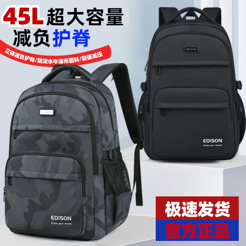 爱迪生2025新j款初中生高中生书包减负护脊超轻大容量男孩双肩揹