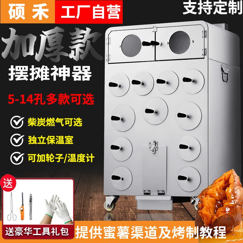 硕禾商用柴火地瓜机木炭燃气烤红B薯摆摊冰糖雪梨玉米板栗番薯烤