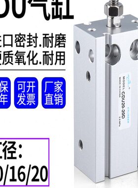 气动气缸32磁性安装U116/015/5020250*/X1/40///小型/20自由CD30