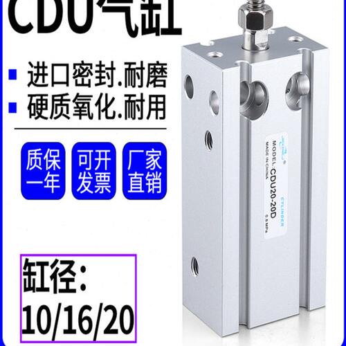 气动气缸32磁性安装U116/015/5020250*/X1/40///小型/20自由CD30
