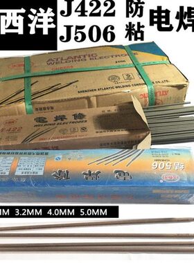 0 /J4质642碳钢粘2.55.0/力)  焊材大2J西洋/.防503.2电焊条品拉(