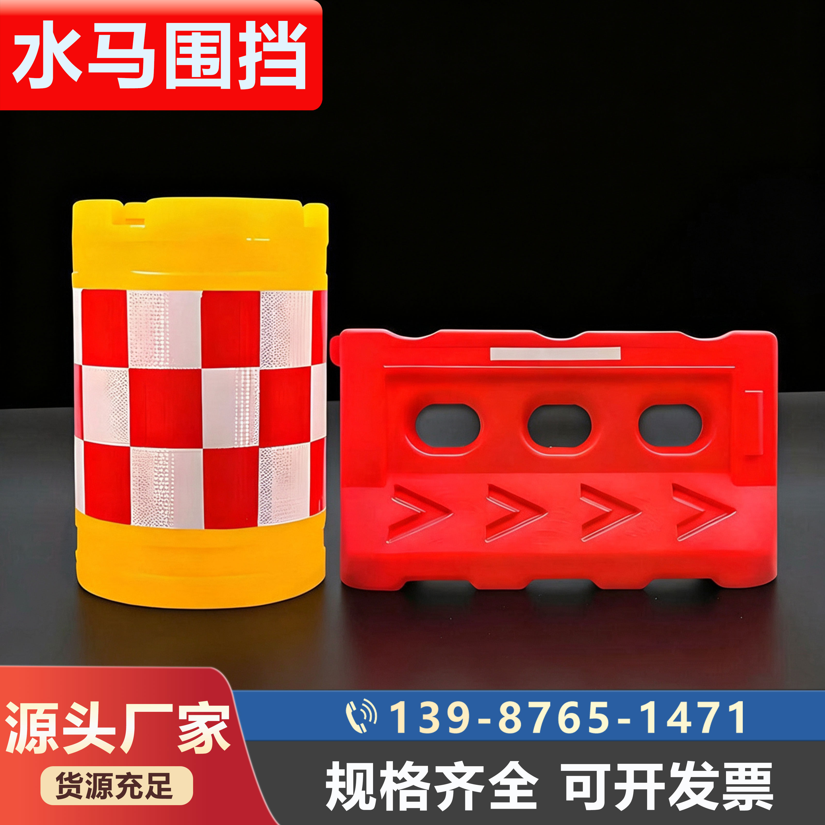 防撞桶三孔水马反光滚塑护栏吹塑施工水马塑料围挡注水道路隔离墩